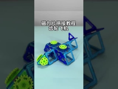 STEM 학습 선물 소형 항공기 자석 타일 블록 강한 자석 장난감 세트