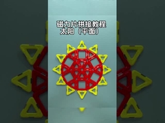 식물 테마 자석 어린이 블록 장난감 태양 모양 창의력 학습