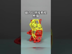 동물 및 식물용 다재다능한 모양의 자기 타일 조립